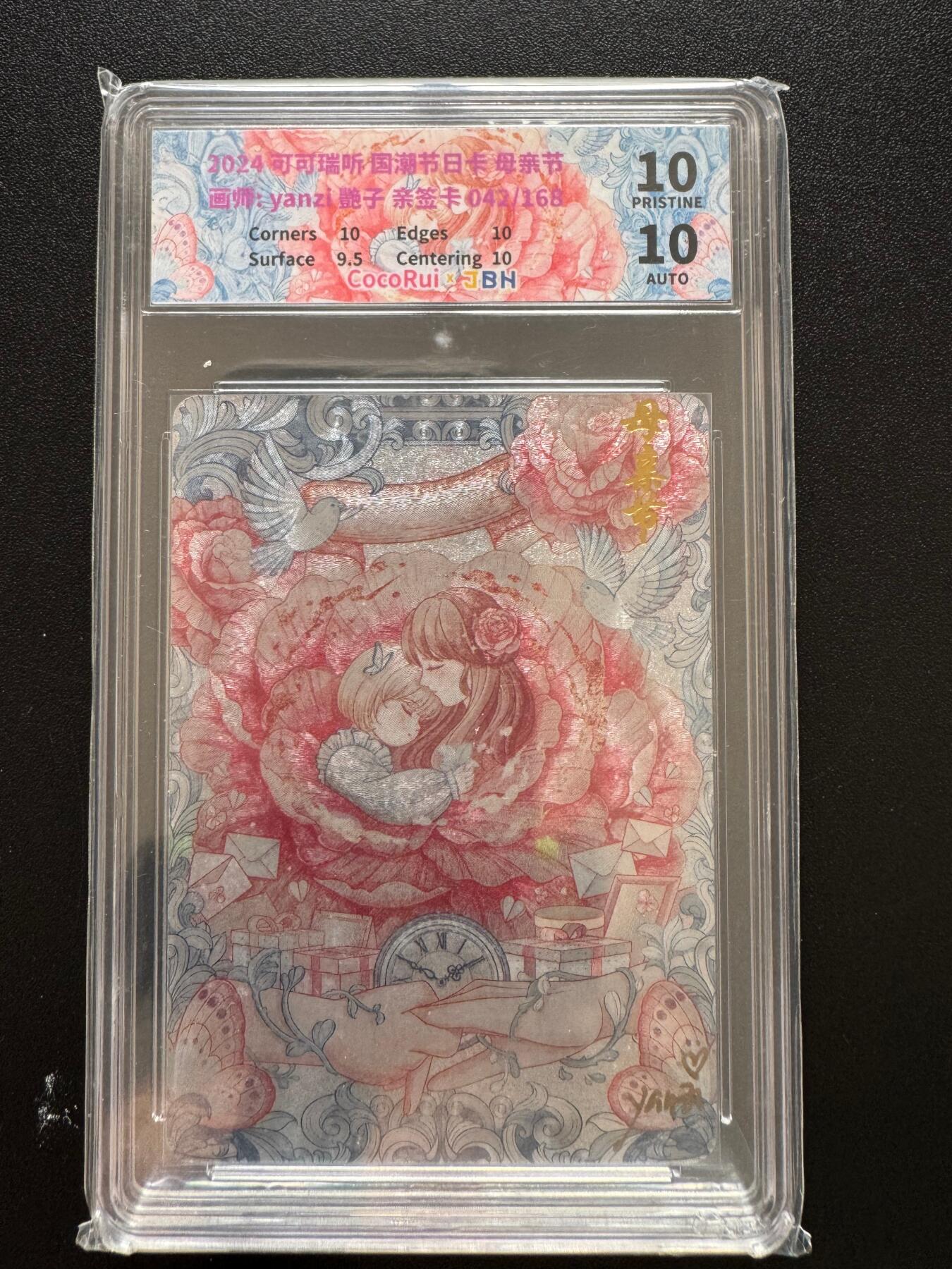 NO.17 好又多金牌大场，新店点关注不迷路！每周一站式配齐，方便凑单！（周6晚8点截拍，卖家送拍0抽成！） 【42/168编亲签】可可瑞听 国潮节日卡 yanzi亲签 母亲节 粗闪 双10分