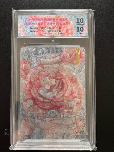 NO.17 好又多金牌大场，新店点关注不迷路！每周一站式配齐，方便凑单！（周6晚8点截拍，卖家送拍0抽成！） - 【42/168编亲签】可可瑞听 国潮节日卡 yanzi亲签 母亲节 粗闪 双10分