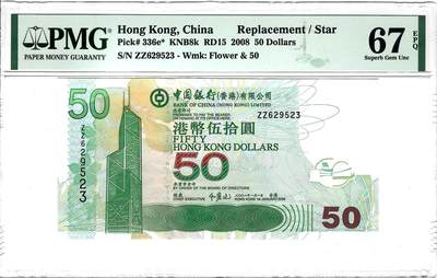 大中华拍卖第805期 - 香港中国银行0850补号 ZZ629523