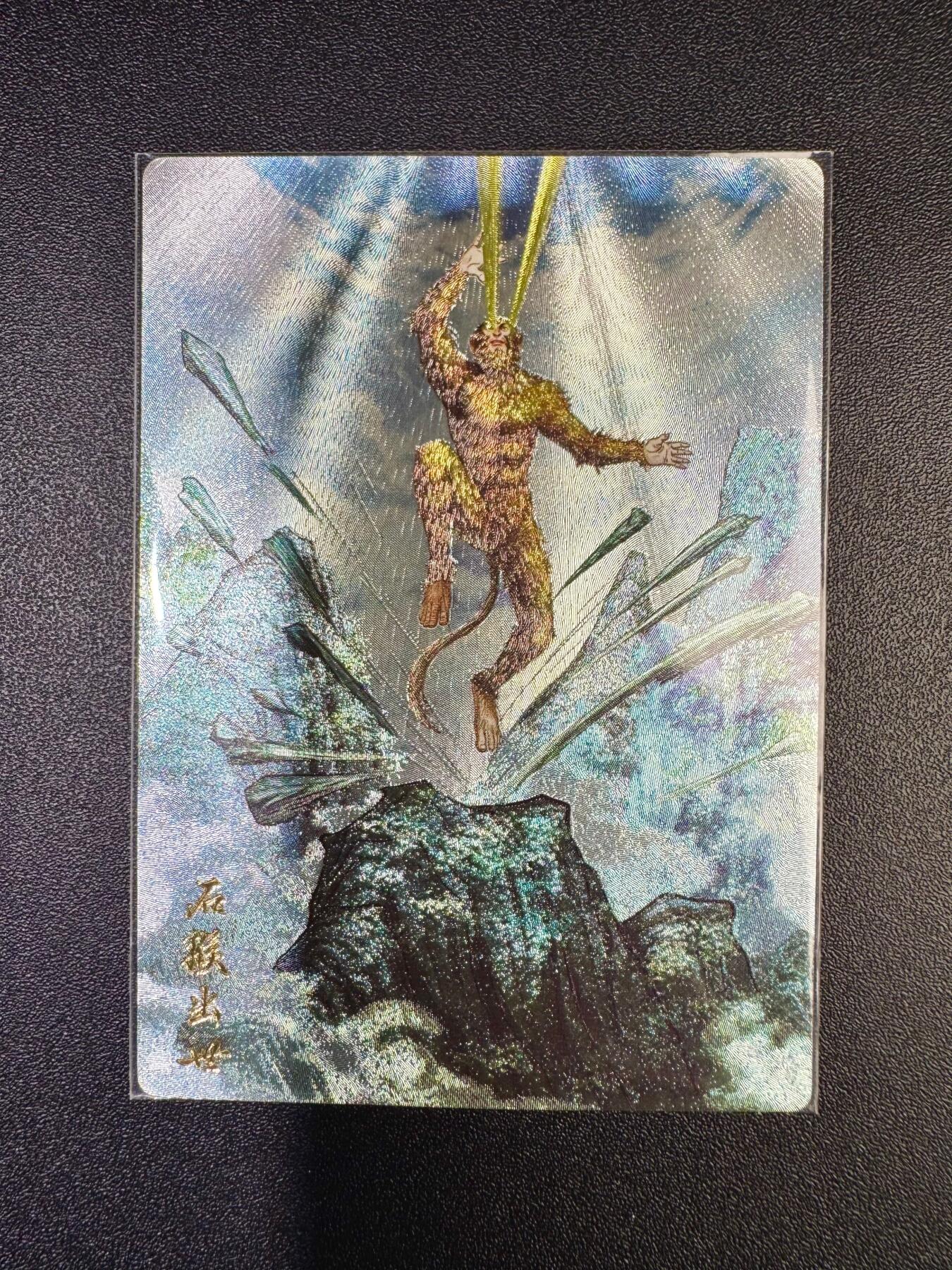 NO.17 好又多金牌大场，新店点关注不迷路！每周一站式配齐，方便凑单！（周6晚8点截拍，卖家送拍0抽成！） 【135/200编】卡有江湖*玄卡阁 峰麒麟 石猴出世 粗闪