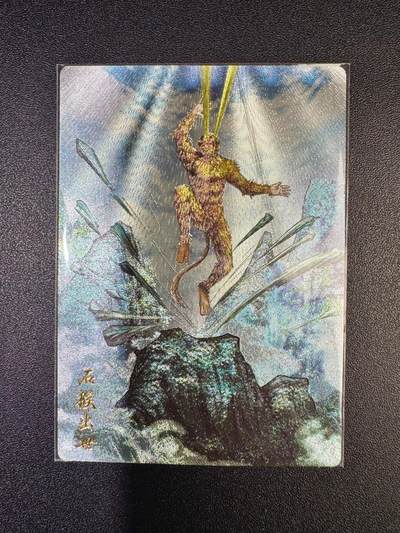 NO.17 好又多金牌大场，新店点关注不迷路！每周一站式配齐，方便凑单！（周6晚8点截拍，卖家送拍0抽成！） - 【135/200编】卡有江湖*玄卡阁 峰麒麟 石猴出世 粗闪