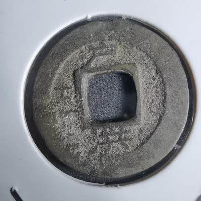 沼泽如烟--第924场 - 常平通宝