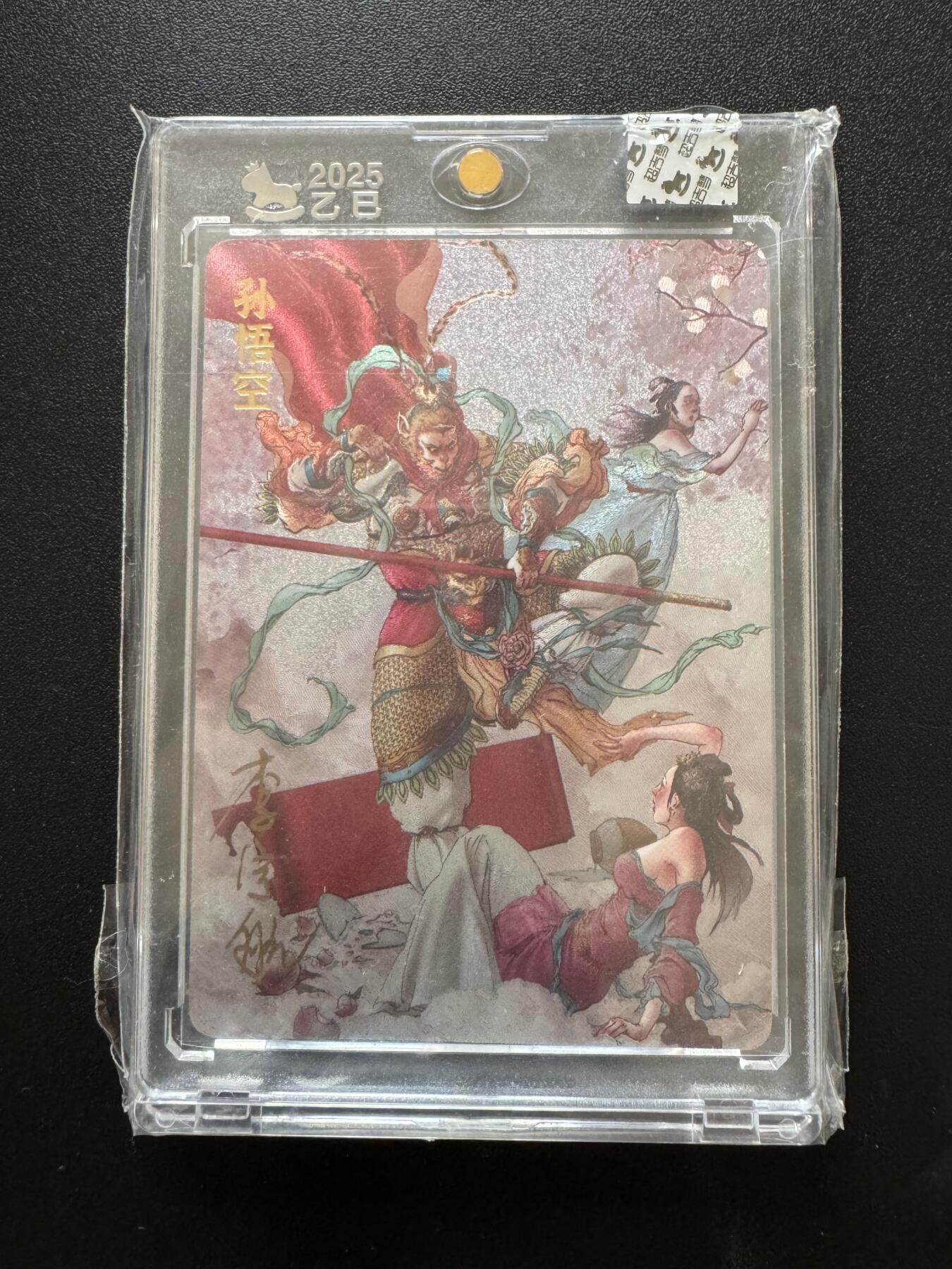 NO.17 好又多金牌大场，新店点关注不迷路！每周一站式配齐，方便凑单！（周6晚8点截拍，卖家送拍0抽成！） 【2/170编亲签】超吉梦 天命封神 李宇航亲签 孙悟空 粗闪 官封砖