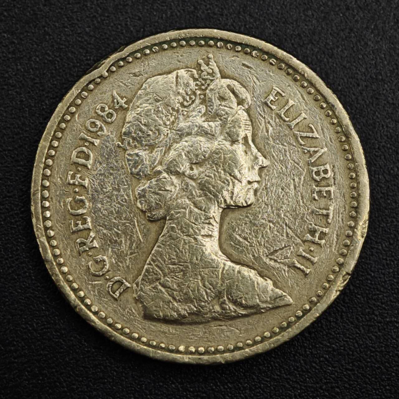 【淘币小摊】实时拍第八百二十一拍   散币场   满百包邮可预留二周 每周一统一发货   英国1984年一镑铜币