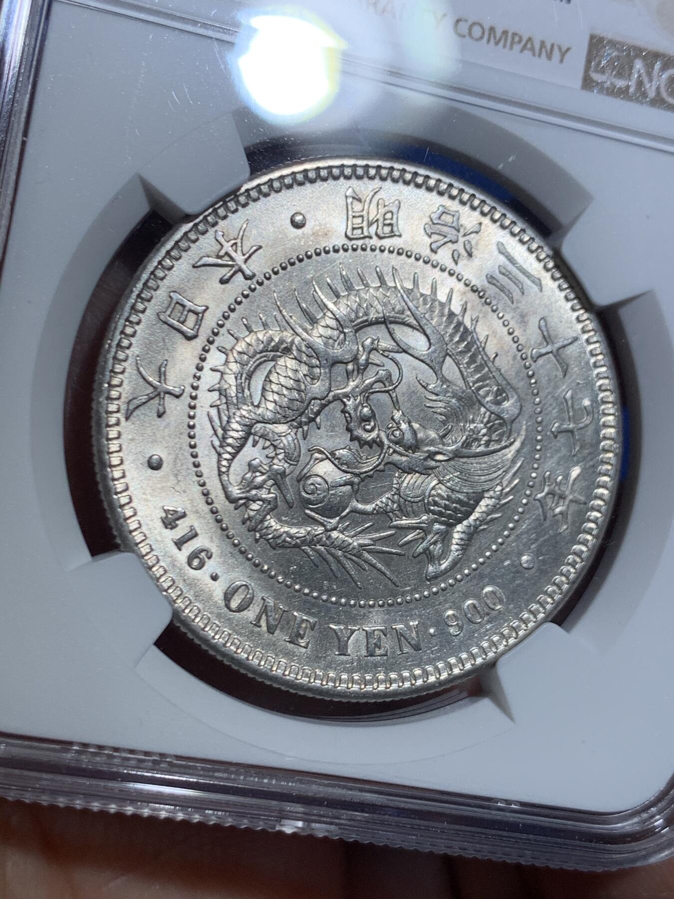 《竞宝斋》第445场 周日，周一，2场连拍 （全场包邮） NGC UNCD 日本明治三十七年 1904 龙洋一圆银币