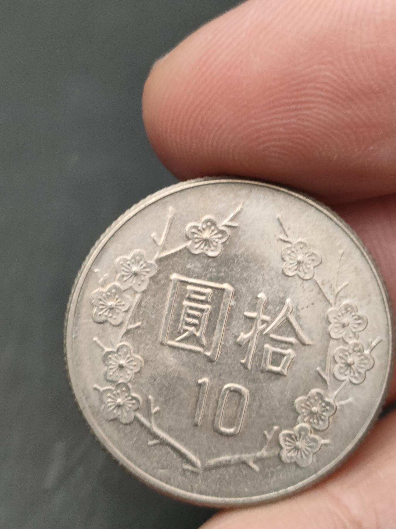 猩哥外币小铺➨【第206场】 拾圆