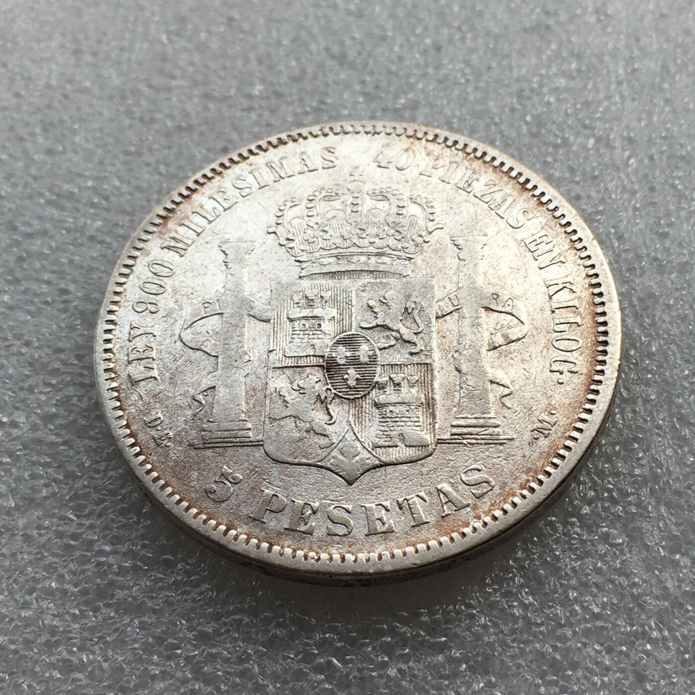 世界钱币专场拍卖 每周二开拍 1875年西班牙阿方索十二世5比塞塔双柱流通银币