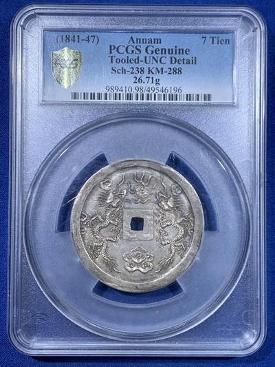 《竞宝斋》第445场 周日，周一，2场连拍 （全场包邮） - PCGS UNC 安南1841年绍治通宝双龙七钱大银币 淡彩包浆 光感和润 祥云之中双龙戏火珠 龙鳞颗粒分明 23年四月港拍同样Tooled的12000美金成交