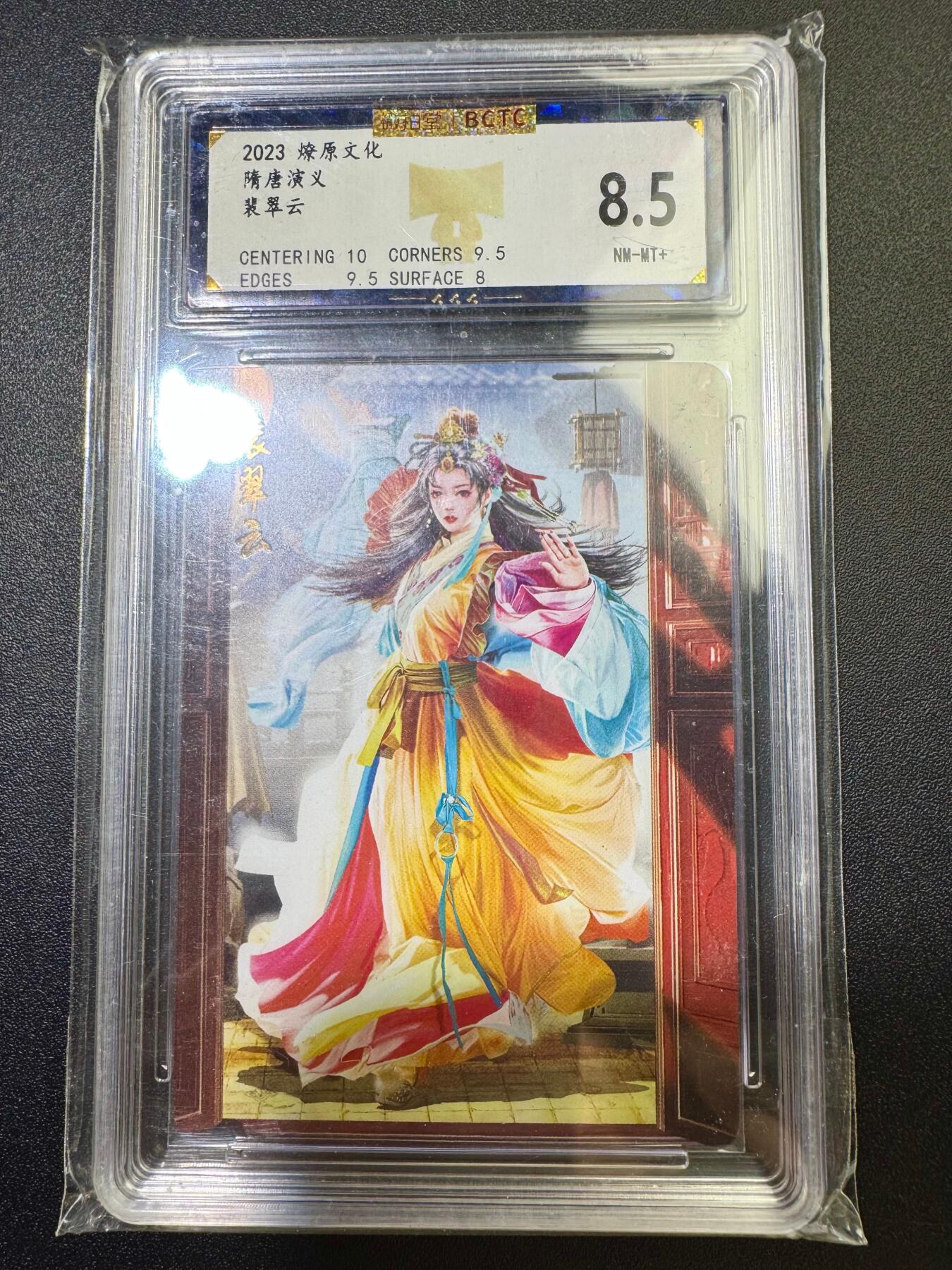 NO.17 好又多金牌大场，新店点关注不迷路！每周一站式配齐，方便凑单！（周6晚8点截拍，卖家送拍0抽成！） 燎原隋唐 胡子怪兽 裴翠云 8.5分