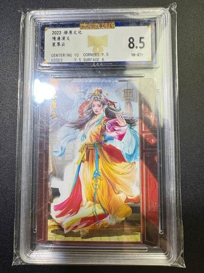 NO.17 好又多金牌大场，新店点关注不迷路！每周一站式配齐，方便凑单！（周6晚8点截拍，卖家送拍0抽成！） - 燎原隋唐 胡子怪兽 裴翠云 8.5分