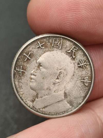 猩哥外币小铺➨【第206场】 - 伍圆