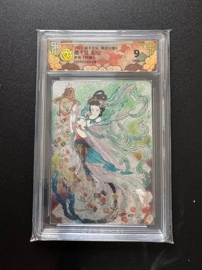 NO.17 好又多金牌大场，新店点关注不迷路！每周一站式配齐，方便凑单！（周6晚8点截拍，卖家送拍0抽成！） - 焱卡 神话3 雕仙 藏卡姬（异画）折光 9分