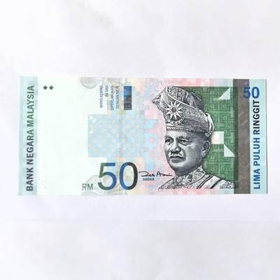 各国外币第101期 - 马来西亚50林吉特 有眼 全新