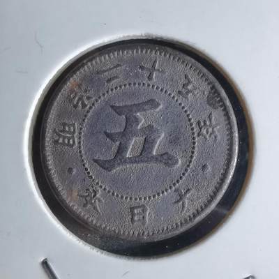 沼泽如烟--第924场 - 明治二十五年菊五钱