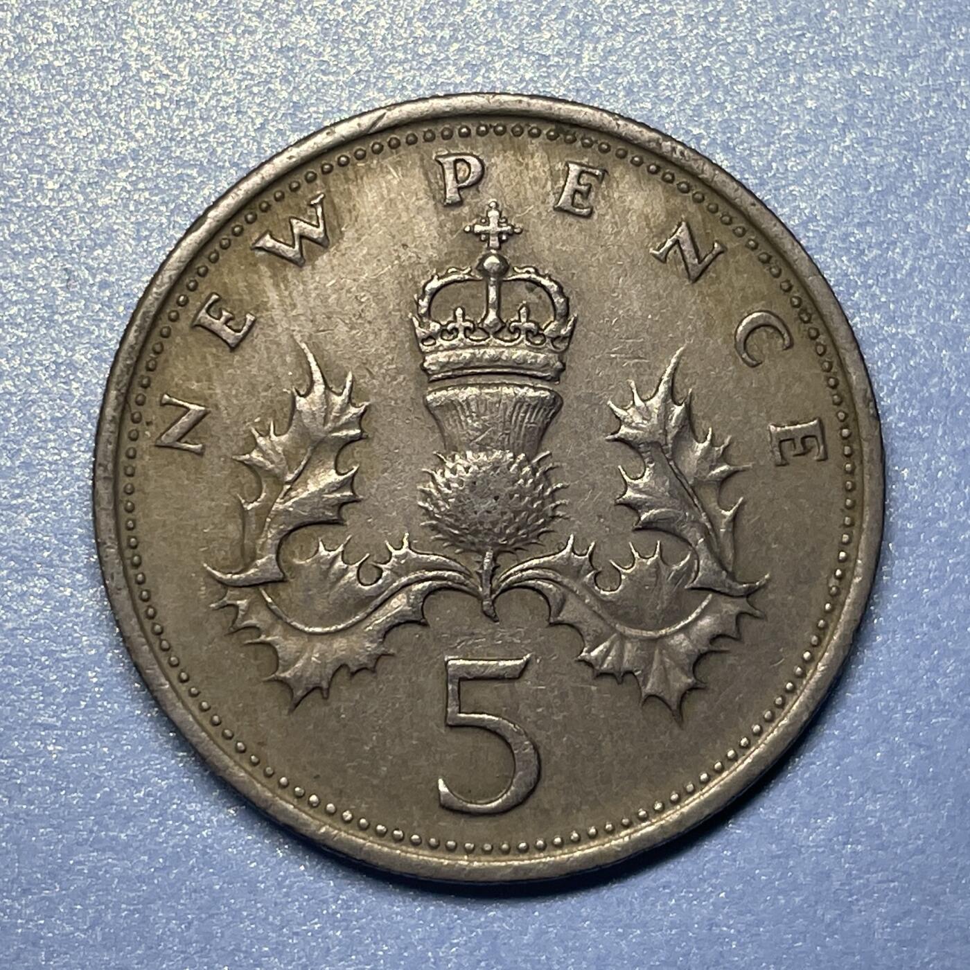 【世界各国硬币】限时专拍 【011】1971年英国5便士硬币一枚