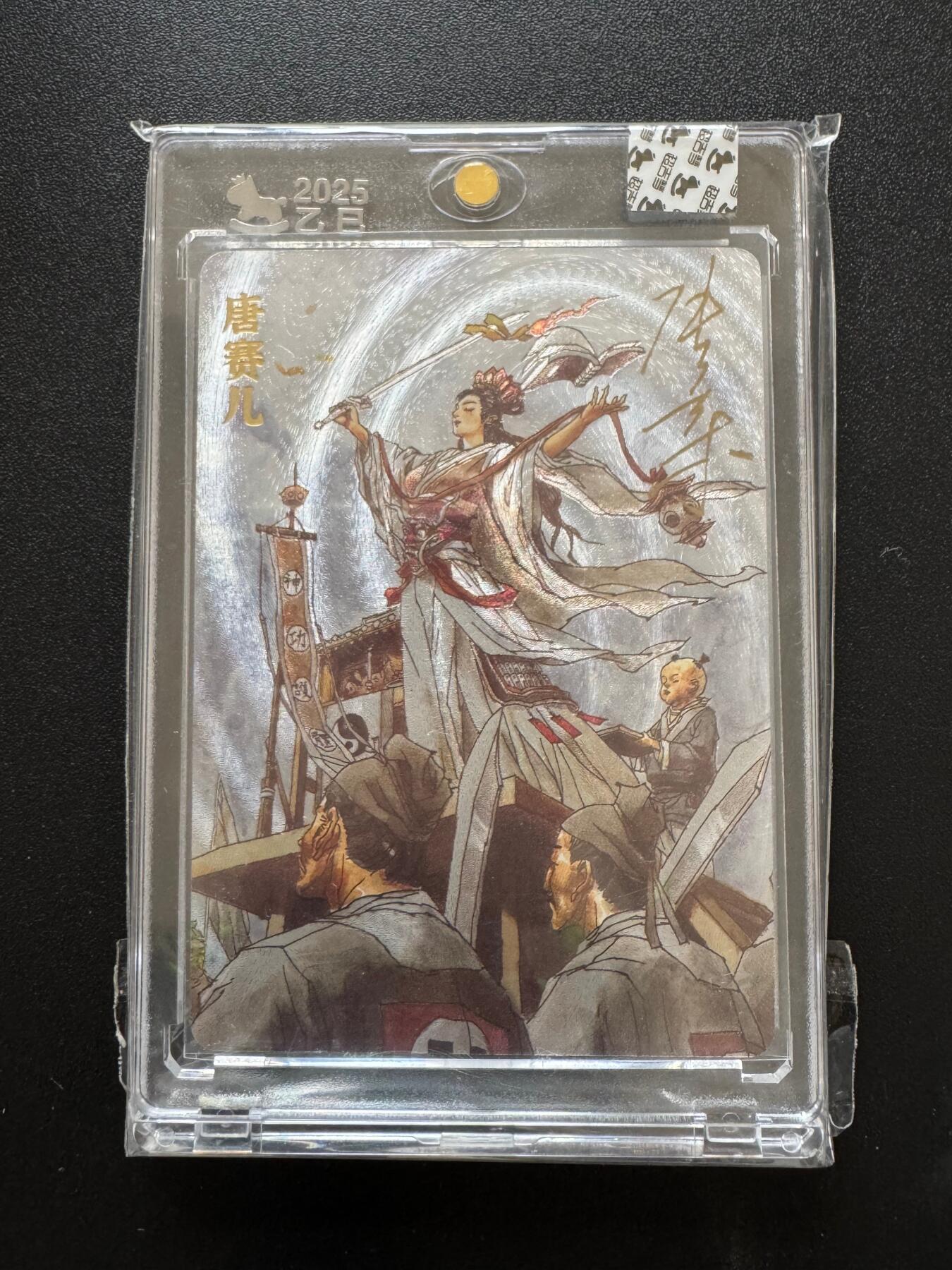 NO.17 好又多金牌大场，新店点关注不迷路！每周一站式配齐，方便凑单！（周6晚8点截拍，卖家送拍0抽成！） 【4/180编亲签】超吉梦 张导亲签 唐赛儿 粗闪 官封砖