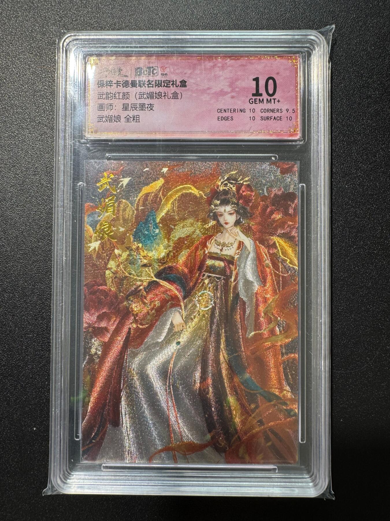 NO.17 好又多金牌大场，新店点关注不迷路！每周一站式配齐，方便凑单！（周6晚8点截拍，卖家送拍0抽成！） 卡德曼 武韵红颜 星辰墨夜 武媚娘 全粗 10分