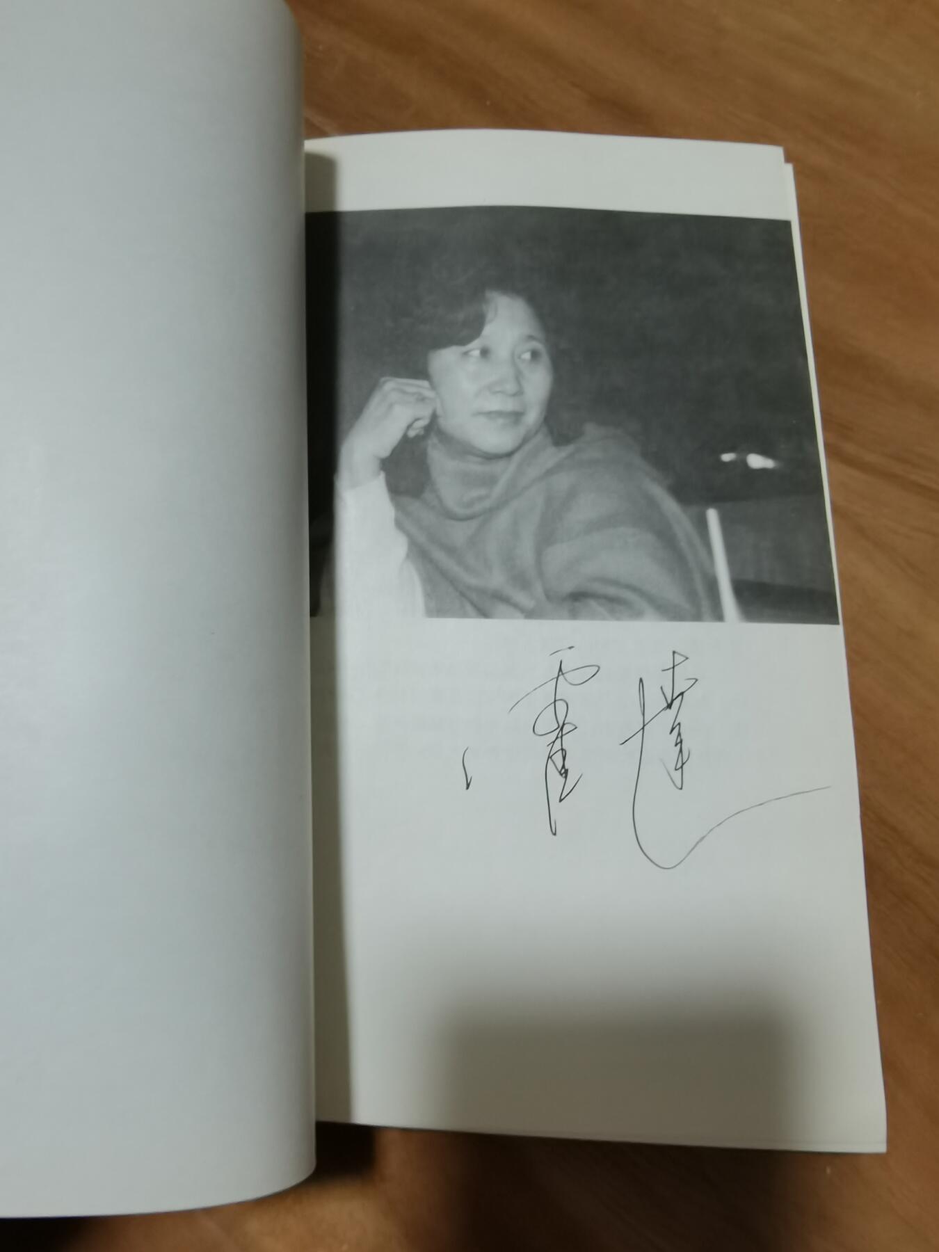 霍达签名本亲签好几处签名未穿的红嫁衣