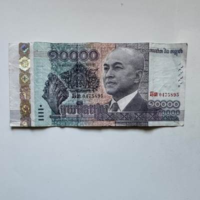 🌹外币初藏🌹🐯2025年第138场  每周二四六晚8️⃣点 接代拍 - 柬埔寨2015年10,000瑞尔