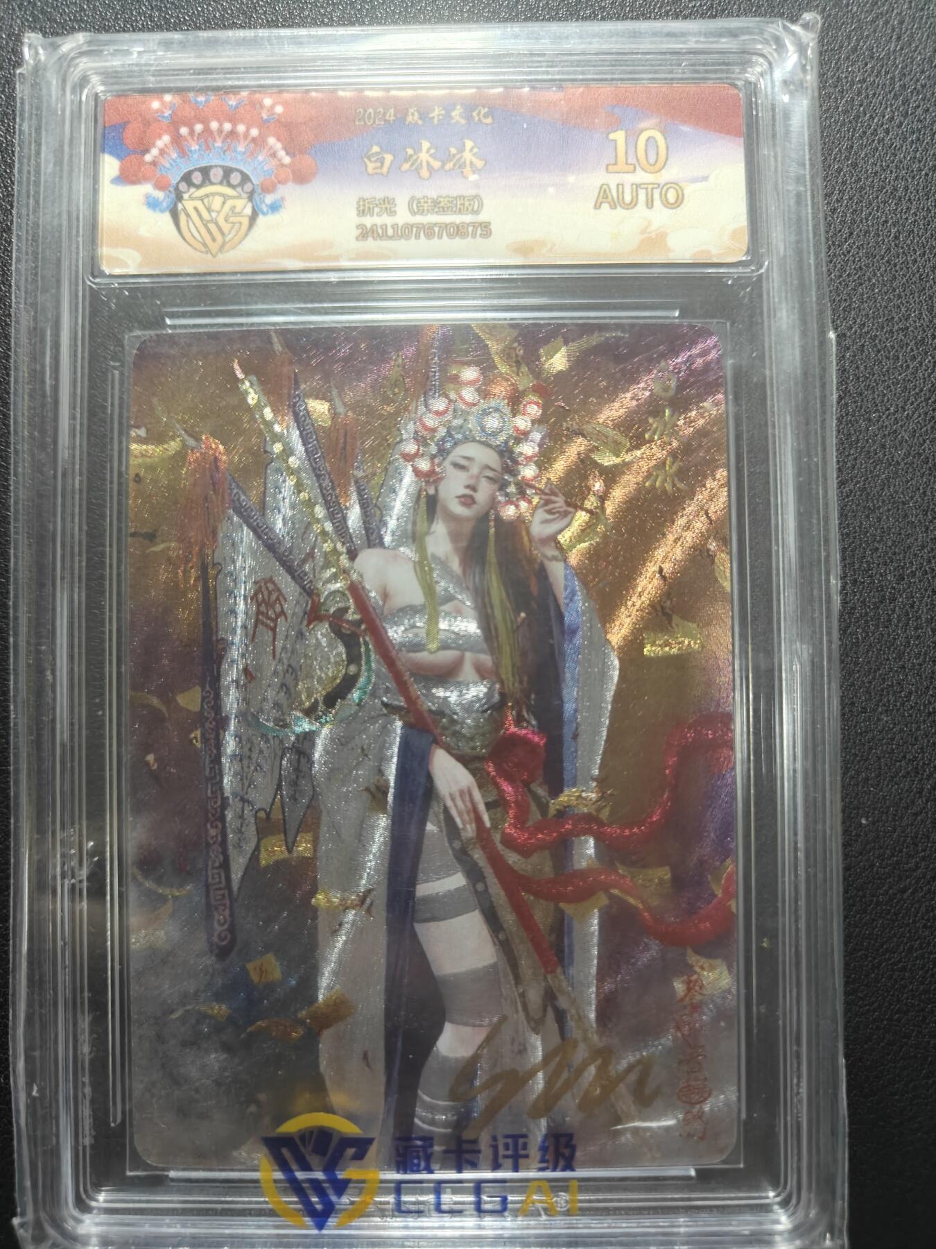 天玑星卡拍第147期《12.8周一截拍》持续收拍收评中 满赠卡需备注