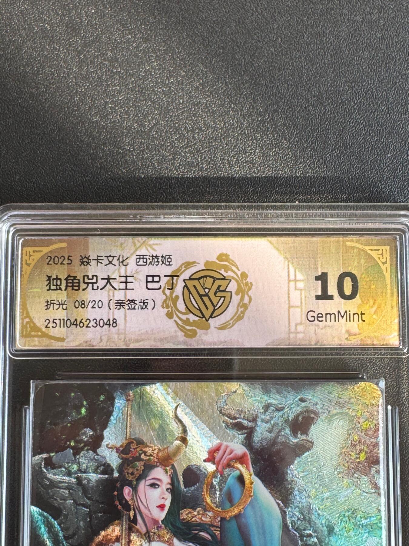 NO.17 好又多金牌大场，新店点关注不迷路！每周一站式配齐，方便凑单！（周6晚8点截拍，卖家送拍0抽成！） 【8/20编亲签】焱卡 神话3 巴丁亲签 独角兕大王 折光 10g