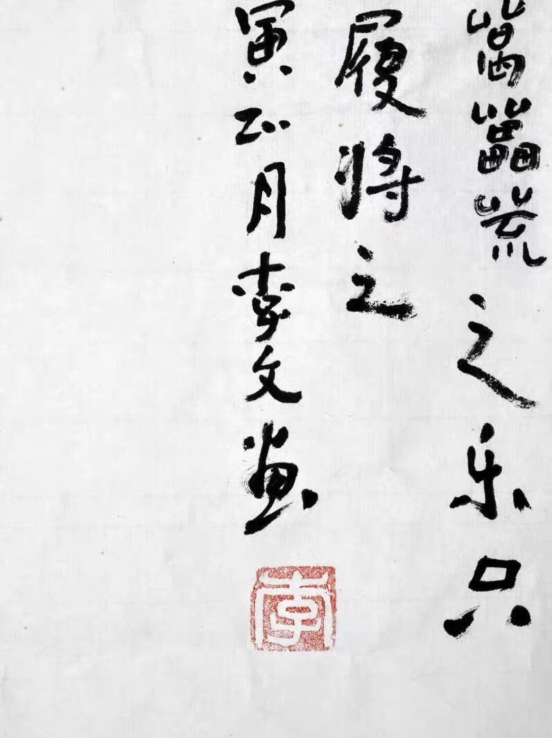 李文《南有樛木》 保真   李文，天津著名女画家，著名画家李翔龙之女，毕业于中央美术学院，天津美术家协会会员。    尺寸：三才    镜心未托裱。（无托实拍）