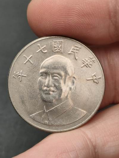 猩哥外币小铺➨【第206场】 - 拾圆