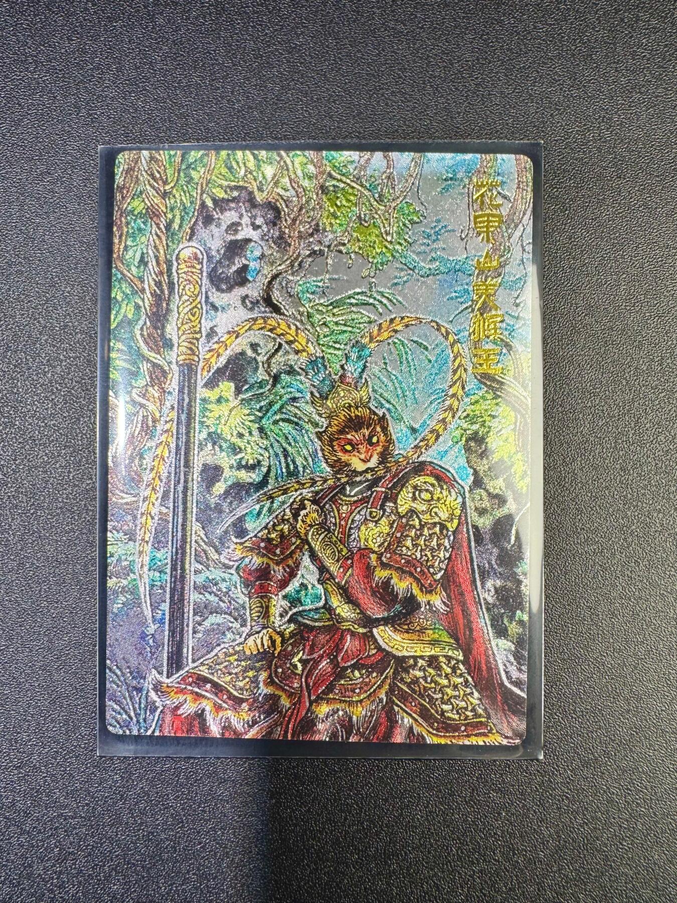 NO.17 好又多金牌大场，新店点关注不迷路！每周一站式配齐，方便凑单！（周6晚8点截拍，卖家送拍0抽成！） 【286/500编】卡有江湖*玄卡阁 多吉 孙悟空 粗闪