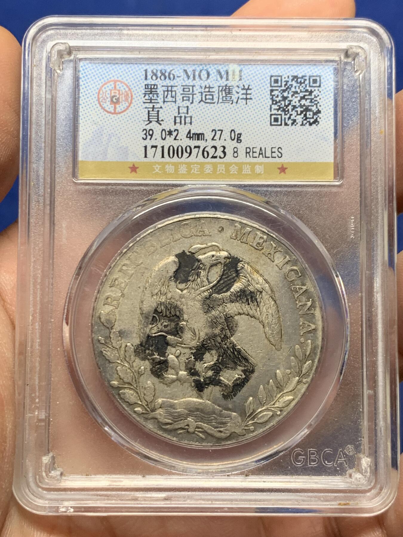 《竞宝斋》第445场 周日，周一，2场连拍 （全场包邮） 公博 真品 墨西哥1886年MH版鹰洋8雷亚尔“福”字墨戳大银币，墨戳清晰，币底板尚佳，背面支撑有磕。