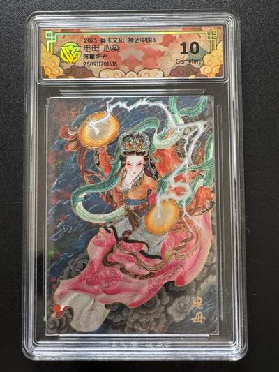 NO.17 好又多金牌大场，新店点关注不迷路！每周一站式配齐，方便凑单！（周6晚8点截拍，卖家送拍0抽成！） - 焱卡 神话3 心染 电母 浮雕折光 10G