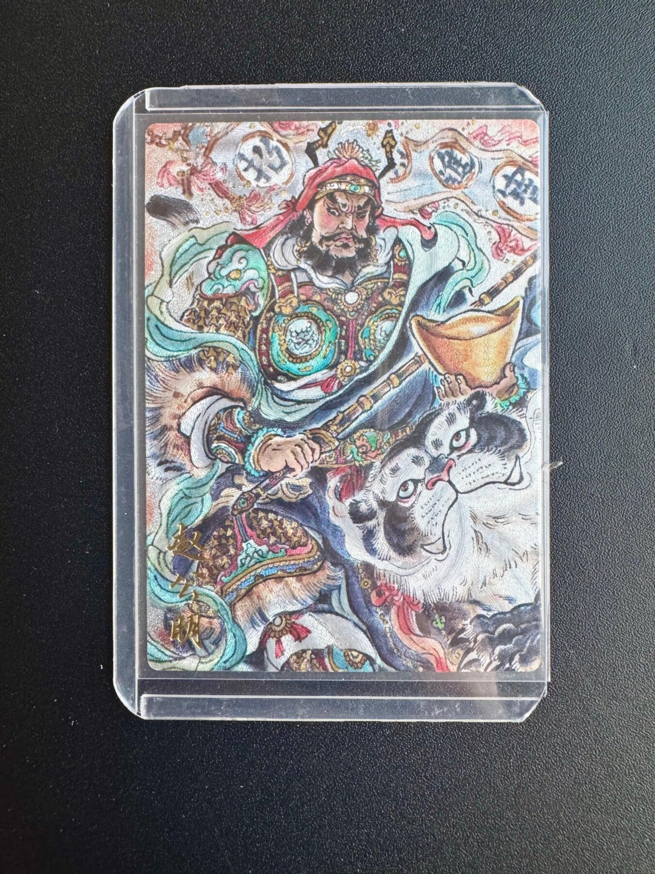 NO.17 好又多金牌大场，新店点关注不迷路！每周一站式配齐，方便凑单！（周6晚8点截拍，卖家送拍0抽成！） 不二猿 赵公明 粗闪裸卡