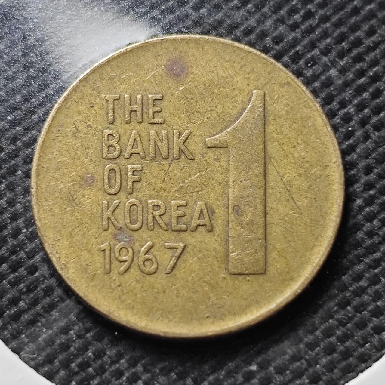 KK钱币收藏小铺 第375期  2月预留时间 周末发货  1967韩国1韩元木槿花铜币