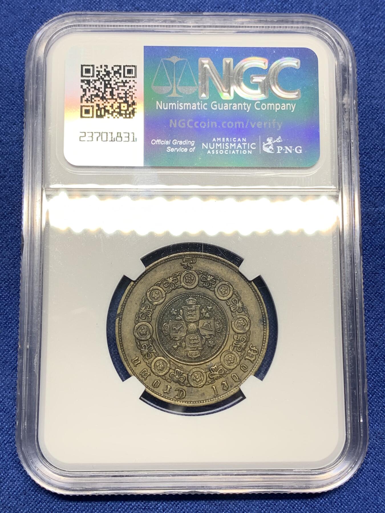 《竞宝斋》第445场 周日，周一，2场连拍 （全场包邮） NGC AUD 英国 1848年 双色克朗 少见X-23型 无签字 + 铜制外圈版 国内罕见 细节见图