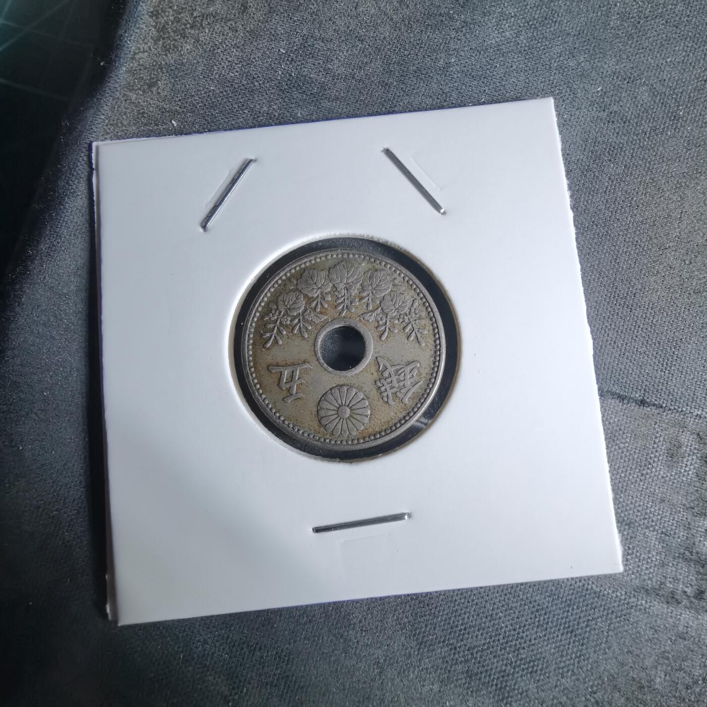 沼泽如烟--第924场 大正八年大五钱