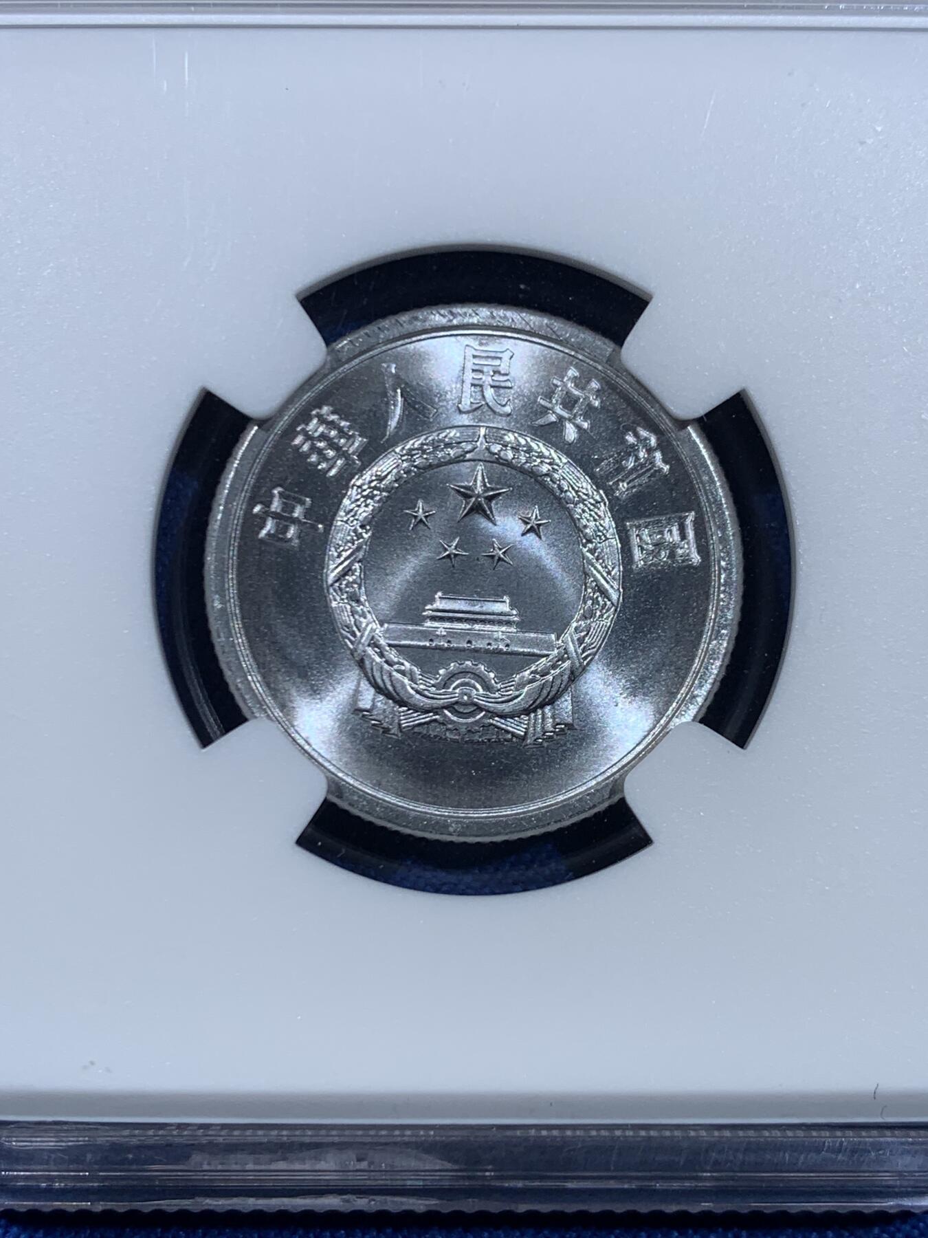 《竞宝斋》第445场 周日，周一，2场连拍 （全场包邮） NGC MS67 中国1976年伍分铝币 35周年标签