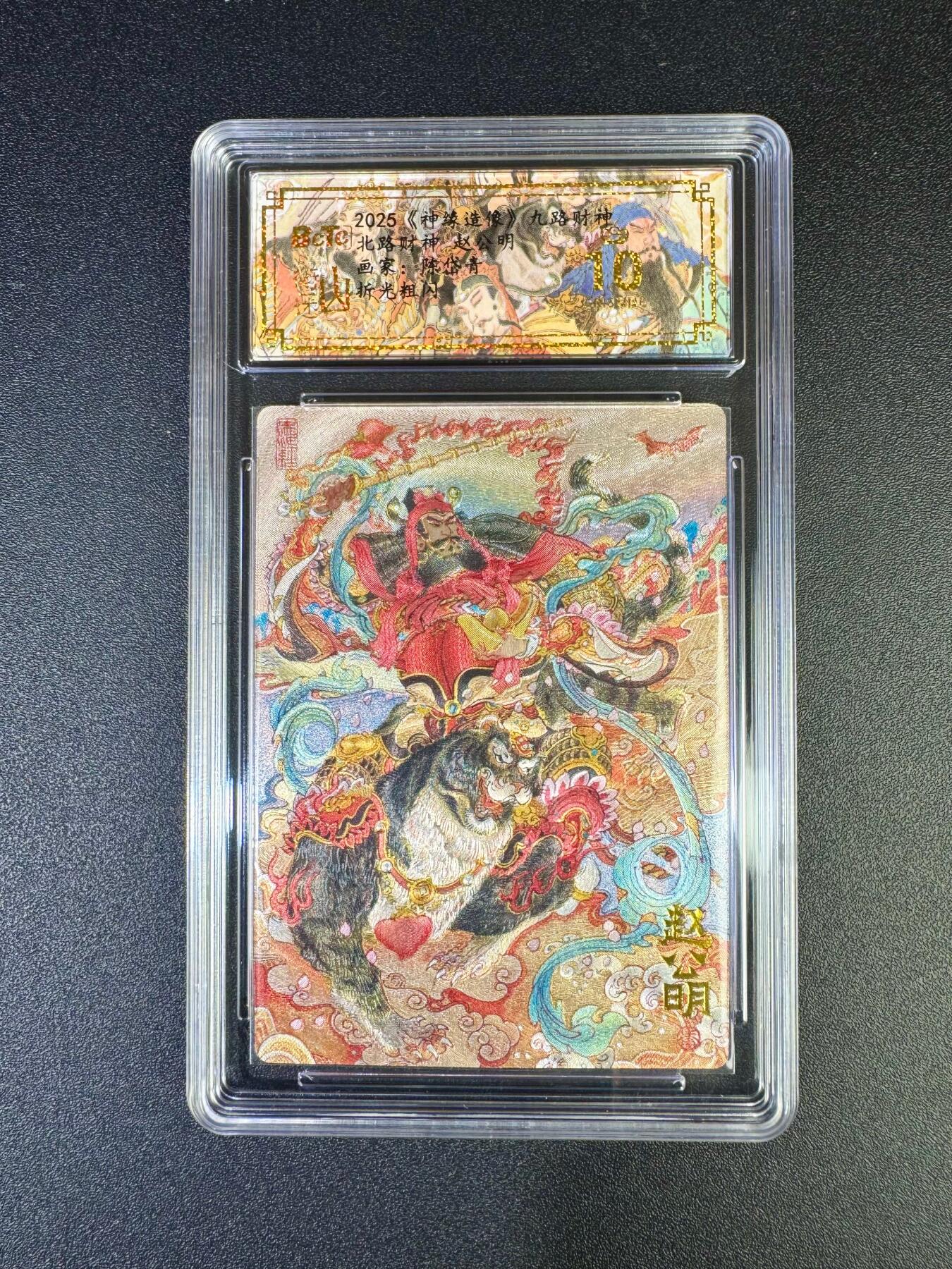 NO.17 好又多金牌大场，新店点关注不迷路！每周一站式配齐，方便凑单！（周6晚8点截拍，卖家送拍0抽成！） 【爆金】山衡一述 九路财神 陈岱青 赵公明 粗闪