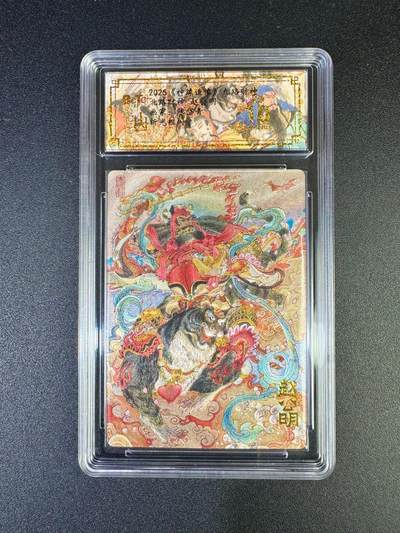 NO.17 好又多金牌大场，新店点关注不迷路！每周一站式配齐，方便凑单！（周6晚8点截拍，卖家送拍0抽成！） - 【爆金】山衡一述 九路财神 陈岱青 赵公明 粗闪