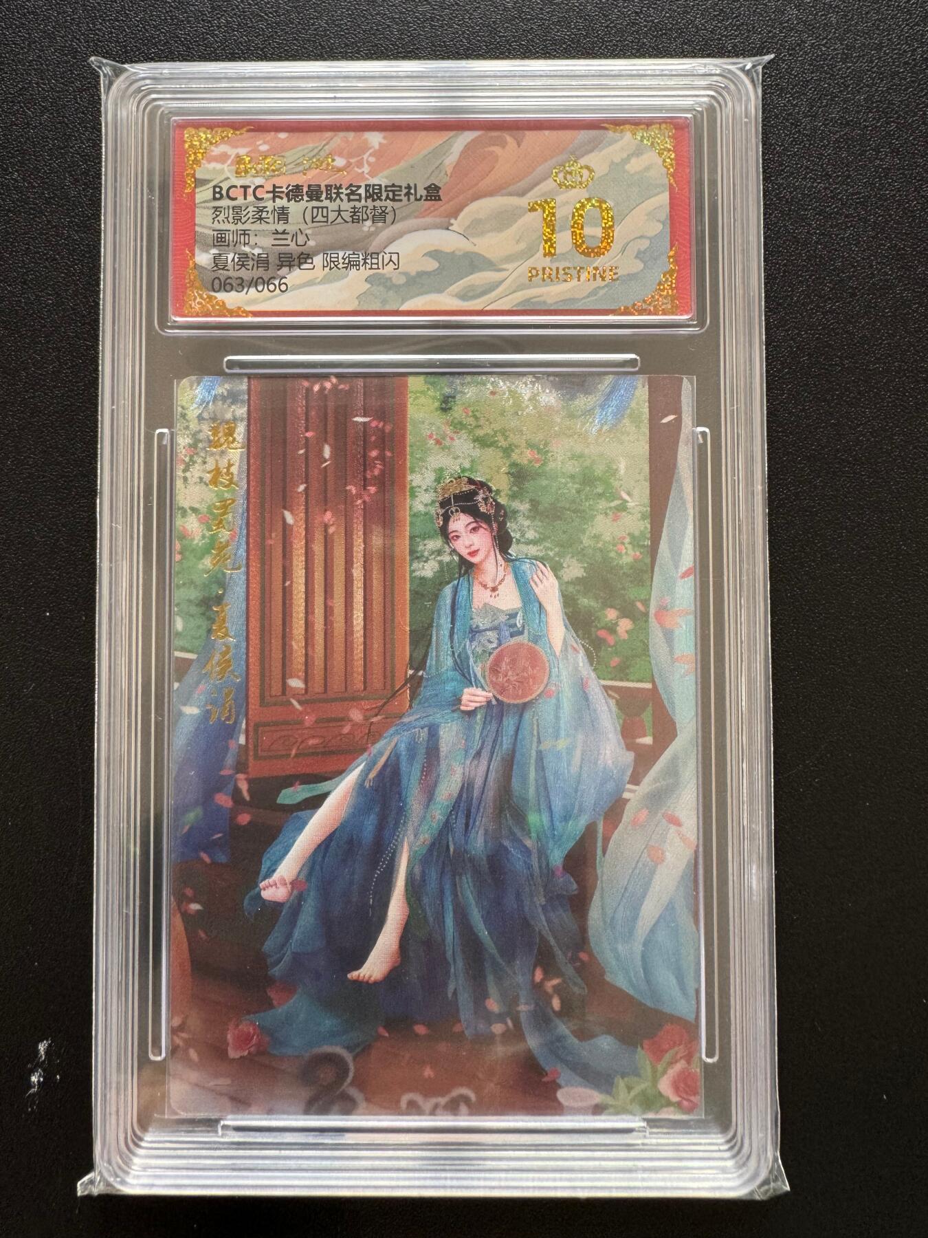 NO.17 好又多金牌大场，新店点关注不迷路！每周一站式配齐，方便凑单！（周6晚8点截拍，卖家送拍0抽成！） 【63/66编】卡德曼 三国 兰心 夏侯涓 异色 粗闪 爆金