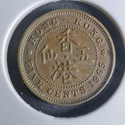 沼泽如烟--第924场 - 香港1965年五毫