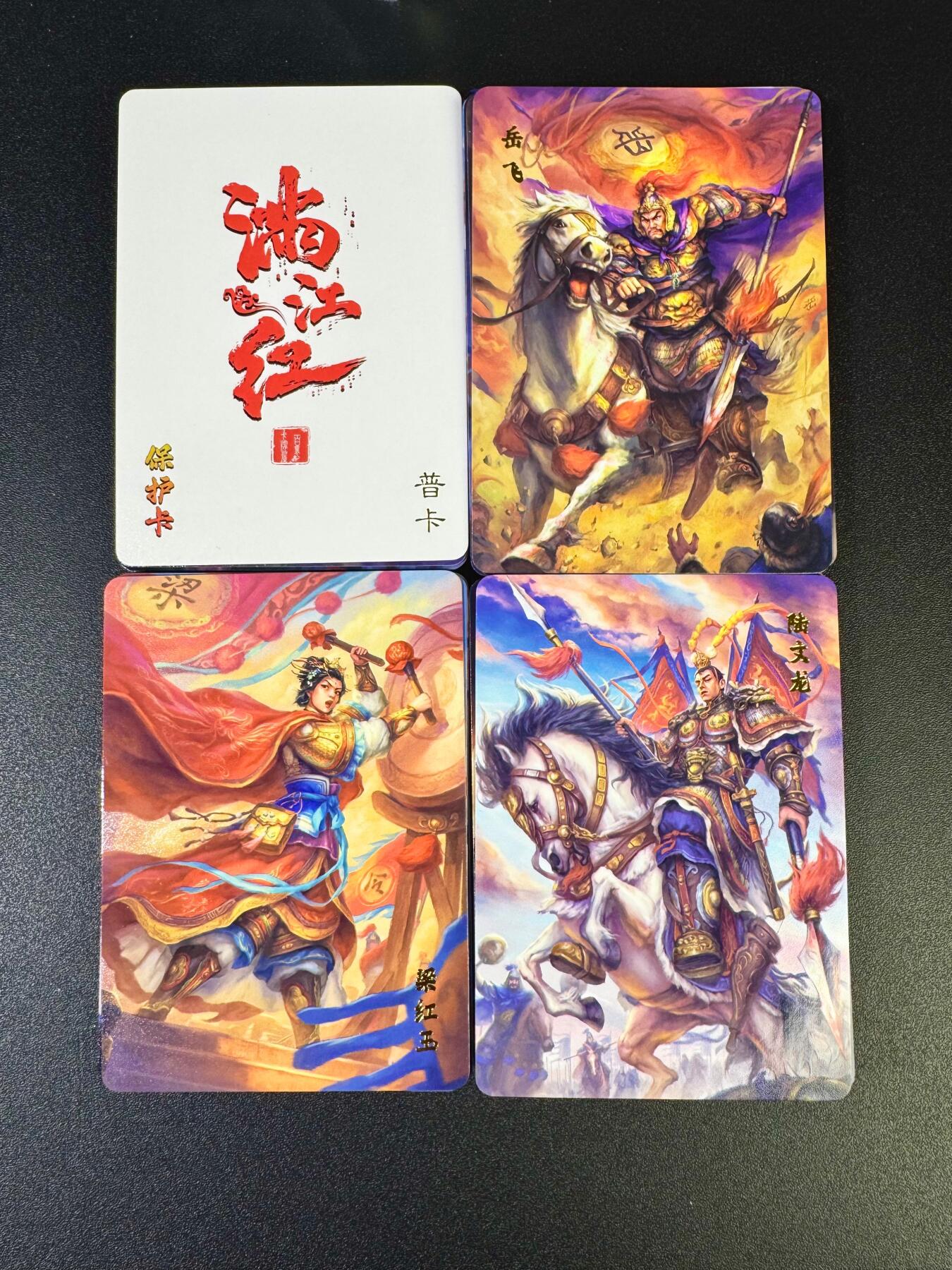 NO.17 好又多金牌大场，新店点关注不迷路！每周一站式配齐，方便凑单！（周6晚8点截拍，卖家送拍0抽成！） 【套卡】百里 鞠佳宁 满江红 普卡套卡