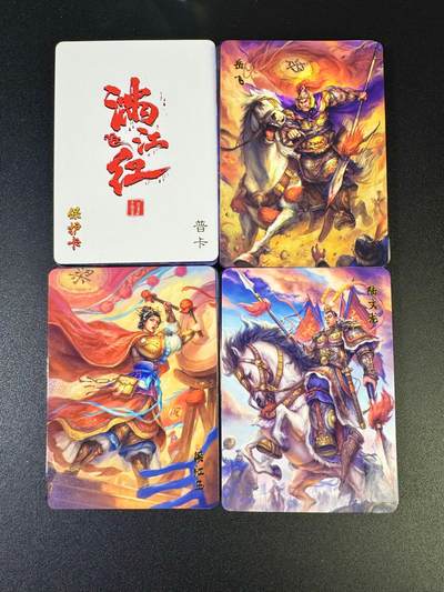 NO.17 好又多金牌大场，新店点关注不迷路！每周一站式配齐，方便凑单！（周6晚8点截拍，卖家送拍0抽成！） - 【套卡】百里 鞠佳宁 满江红 普卡套卡