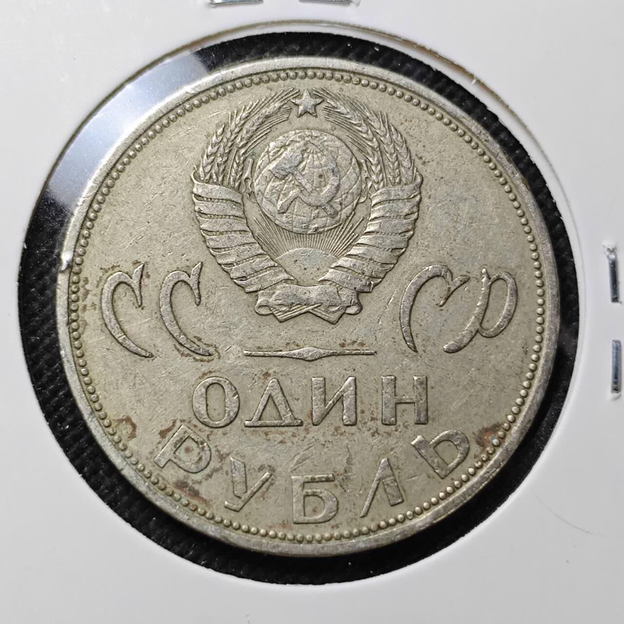 KK钱币收藏小铺 第375期  2月预留时间 周末发货  苏联1卢布纪念币 二战胜利20周年纪念