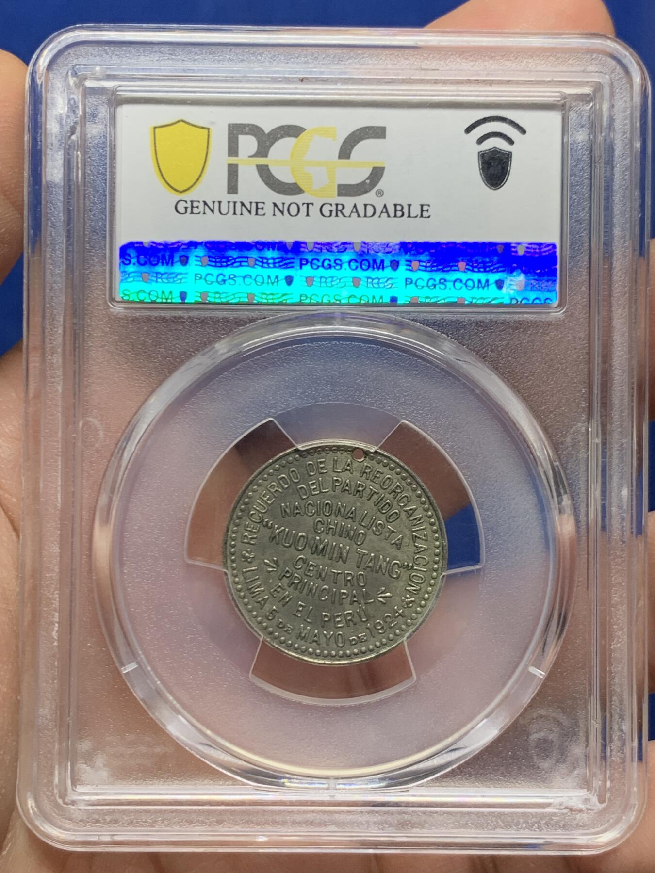 《竞宝斋》第445场 周日，周一，2场连拍 （全场包邮） PCGS AUD 1924民国十三年国民党支部开幕纪念章 正面：中华民国国旗与国民党党旗交叉，环以铭文；背面：九行铭文。工艺精湛，品相绝佳，魅力迷人，所见都为开孔用于悬挂佩戴，此章纪念国民党于1924年改组（由中华革命党改组而来），当时改组力图结束中国军阀割据为其要务。背面有磕，细节见图。