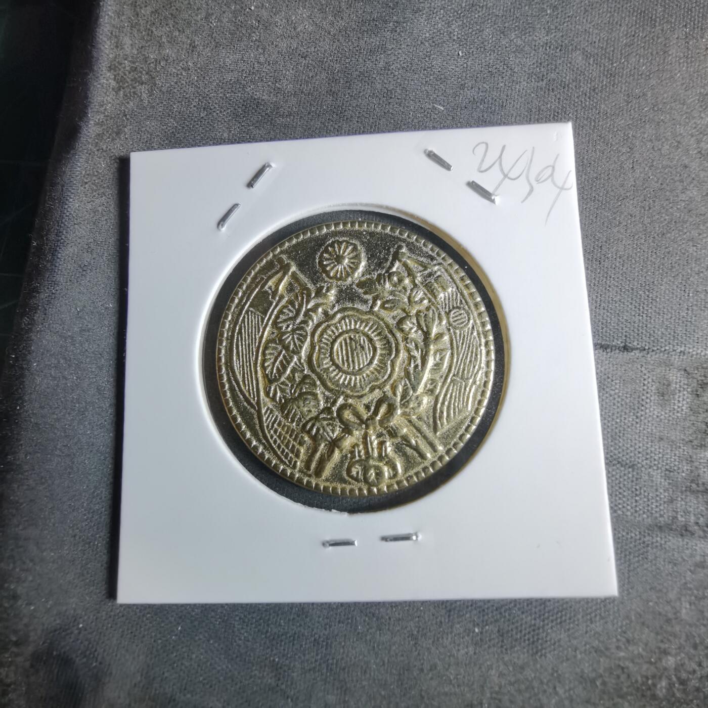 沼泽如烟--第924场 币形纪念章