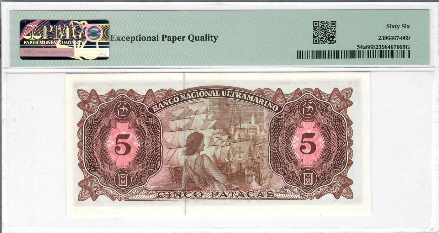 大中华拍卖第805期 澳门大西洋银行765 2169289