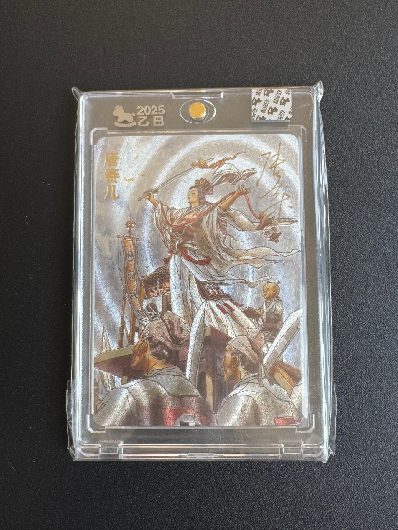 NO.17 好又多金牌大场，新店点关注不迷路！每周一站式配齐，方便凑单！（周6晚8点截拍，卖家送拍0抽成！） 【9/180编亲签】超吉梦 天命封神 张导亲签 唐赛儿 官封砖