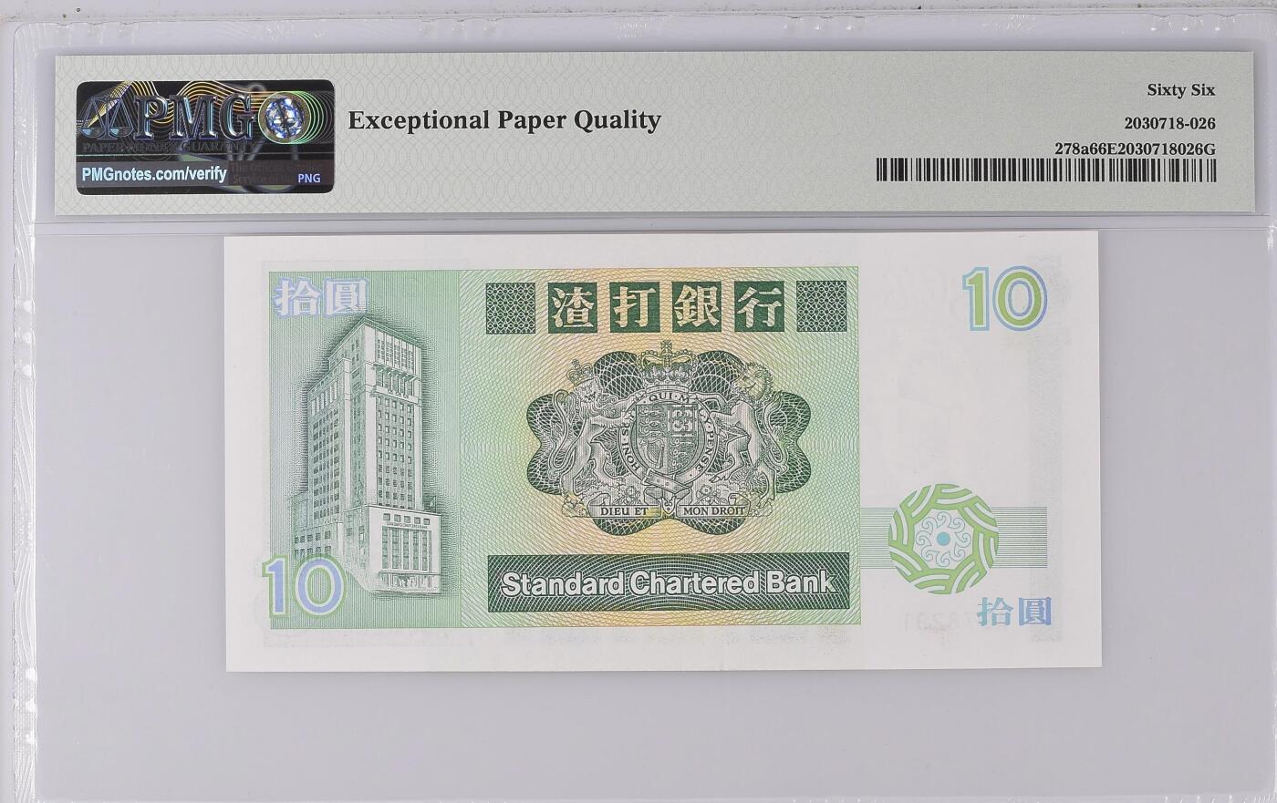 【礼羽收藏】🌏世界钱币拍卖第115期 AA首冠 亚洲 中国香港 渣打银行 1985年 10港币 长棍 PMG66