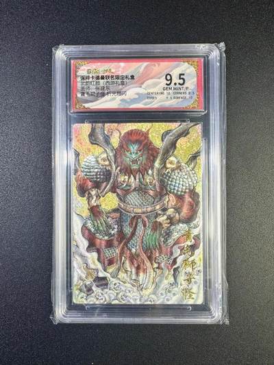 NO.17 好又多金牌大场，新店点关注不迷路！每周一站式配齐，方便凑单！（周6晚8点截拍，卖家送拍0抽成！） - 卡德曼 西游 张建东 青毛狮子怪 粗闪 9.5G/P