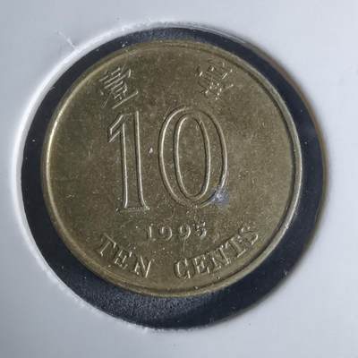 沼泽如烟--第924场 - 香港1995年一毫