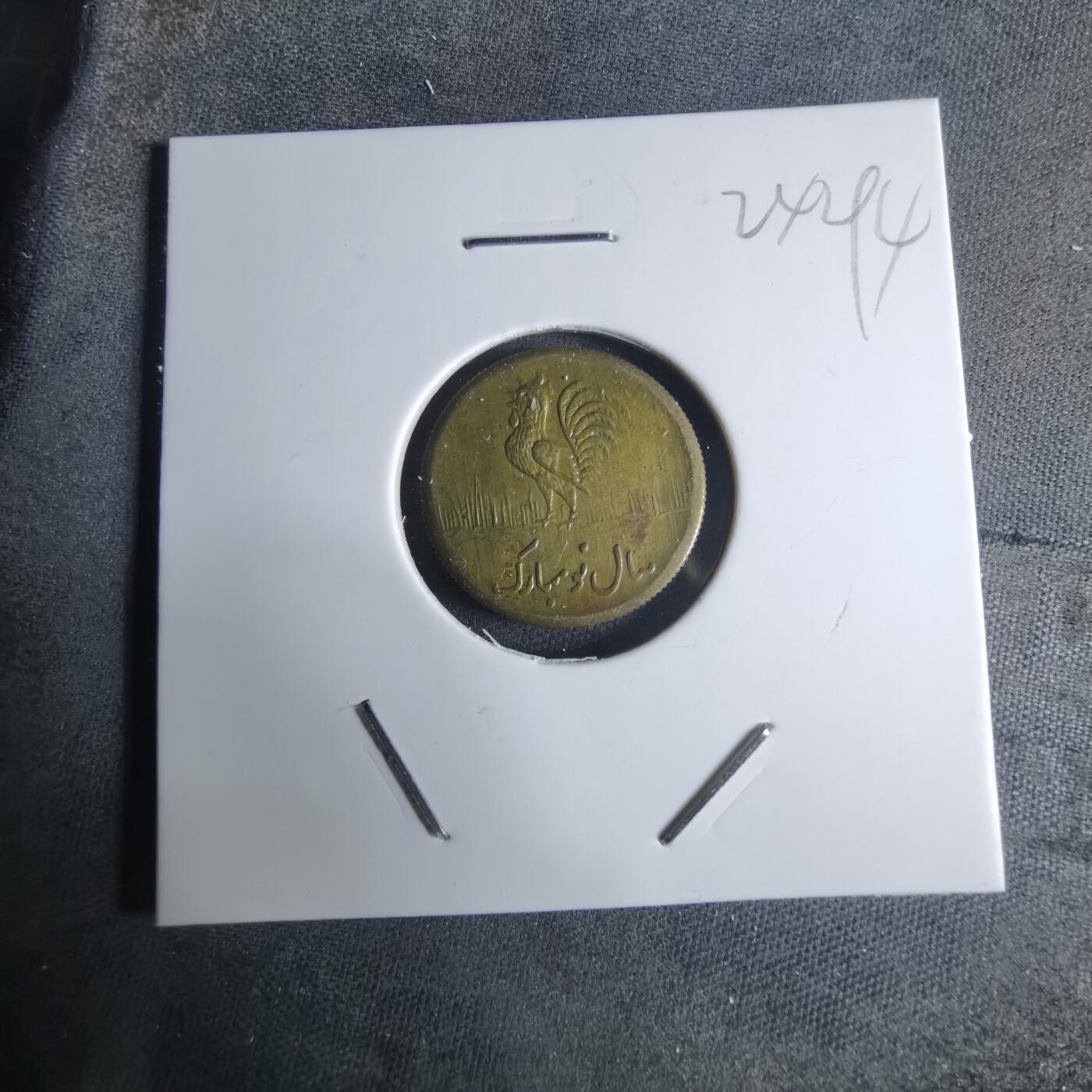 沼泽如烟--第924场 伊朗代币